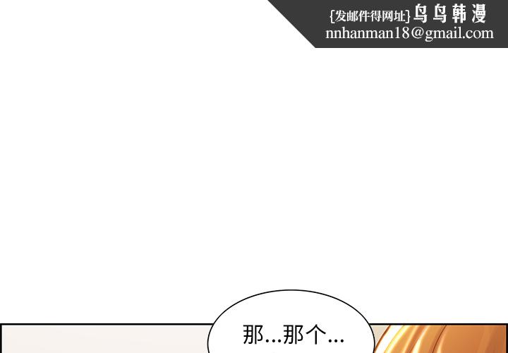 岳母家的刺激生活第27话