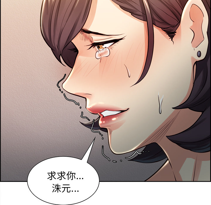 岳母家的刺激生活第27话