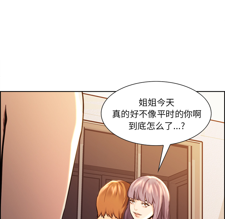 岳母家的刺激生活第27话