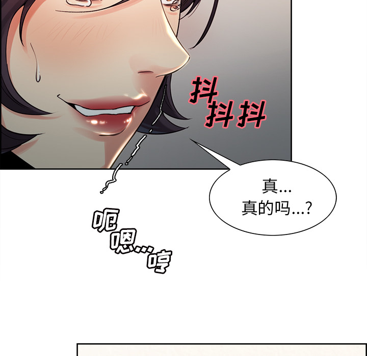 岳母家的刺激生活第27话