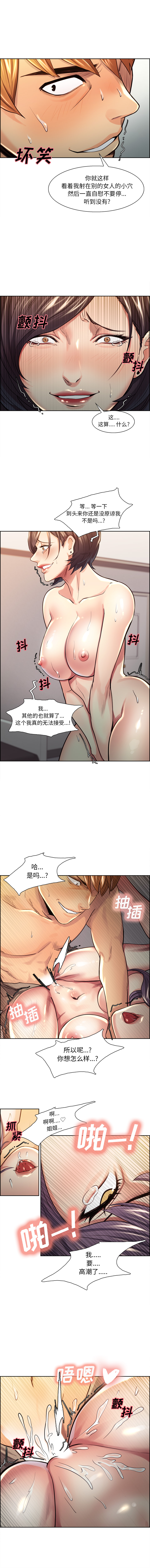 岳母家的刺激生活第28话