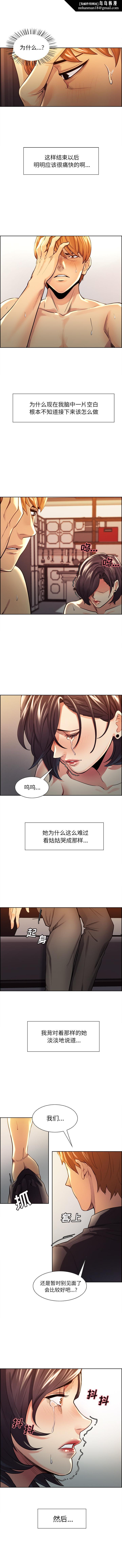 岳母家的刺激生活第28话
