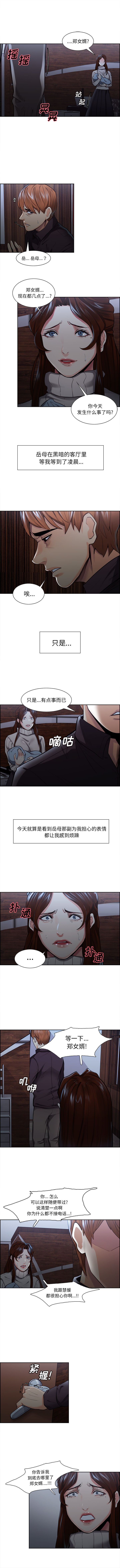岳母家的刺激生活第28话