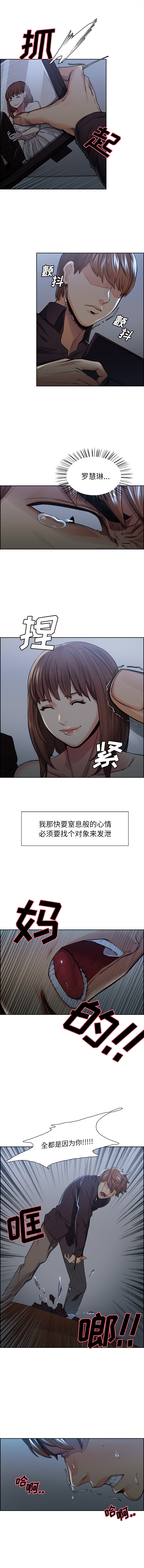 岳母家的刺激生活第29话