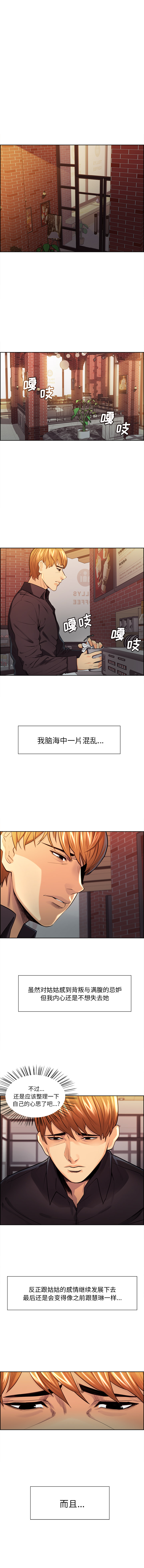岳母家的刺激生活第30话
