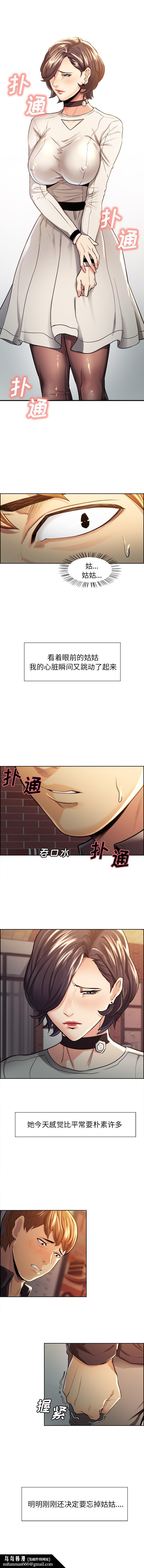 岳母家的刺激生活第30话
