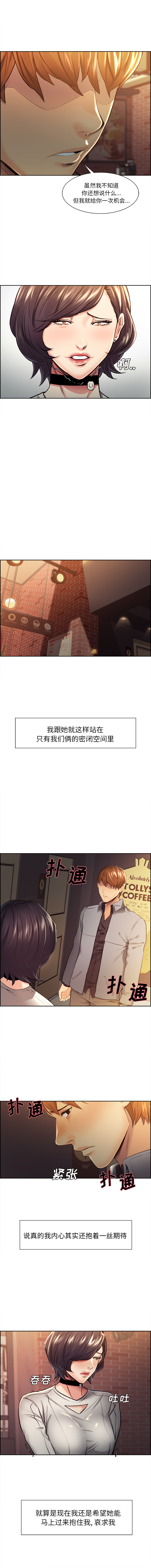 岳母家的刺激生活第31话