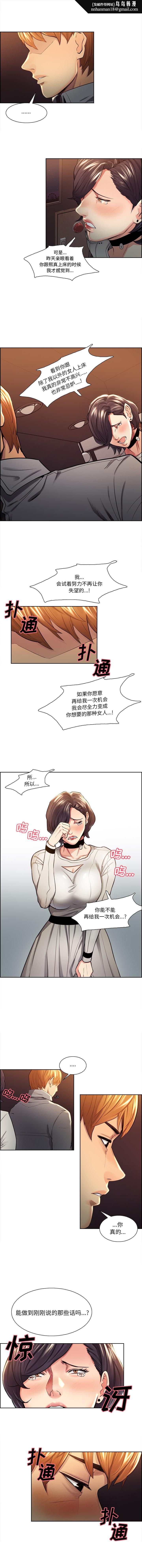 岳母家的刺激生活第31话