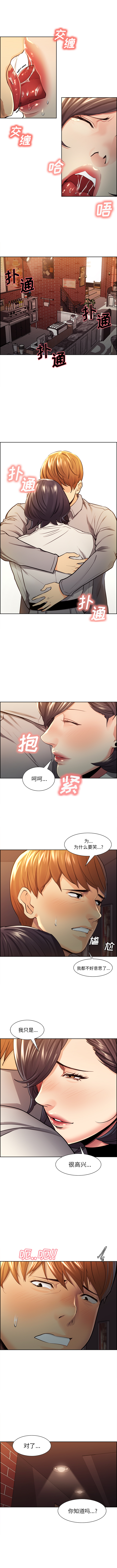 岳母家的刺激生活第31话
