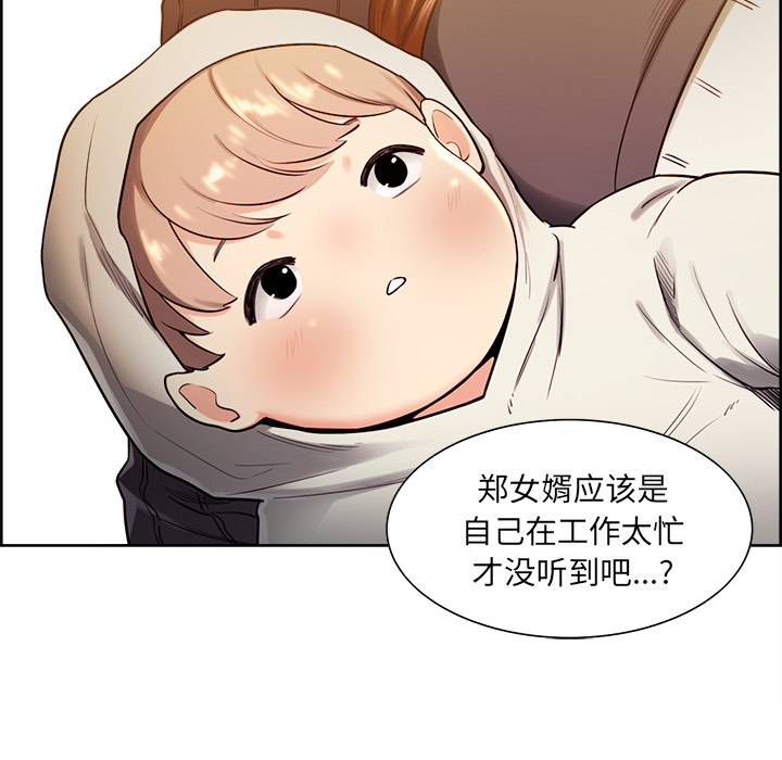 岳母家的刺激生活第32话