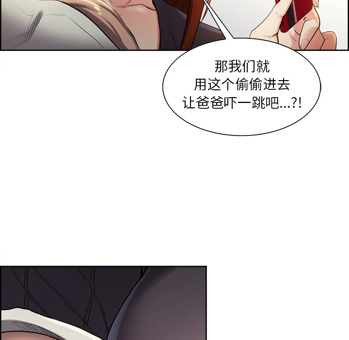岳母家的刺激生活第32话