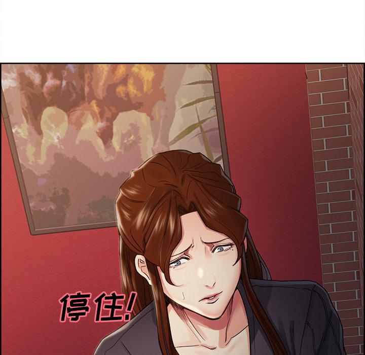岳母家的刺激生活第32话