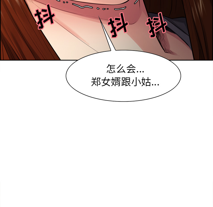岳母家的刺激生活第32话