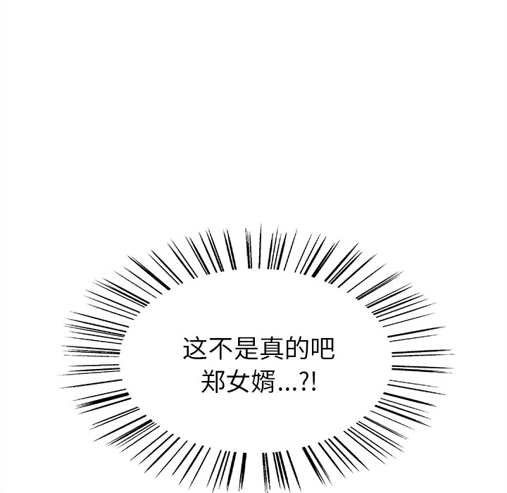 岳母家的刺激生活第32话