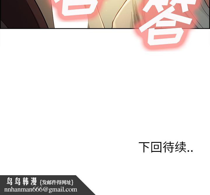 岳母家的刺激生活第32话