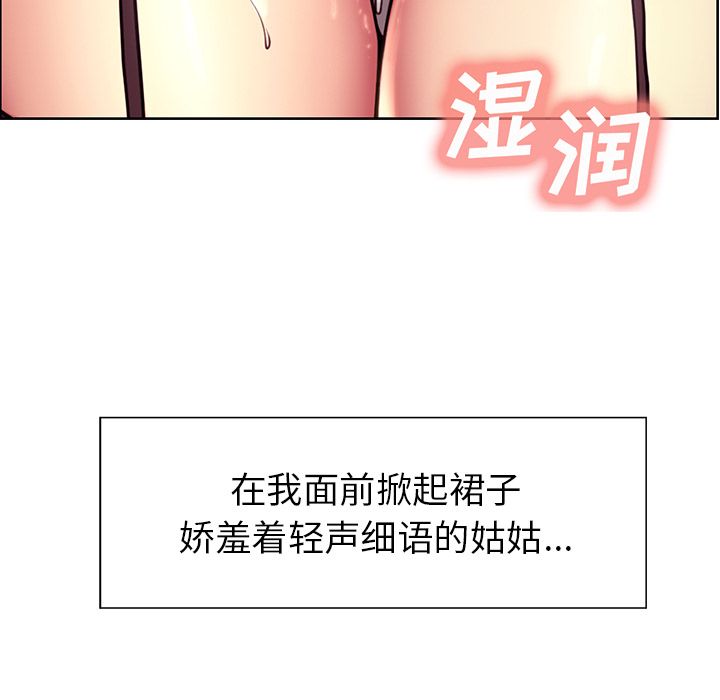 岳母家的刺激生活第33话