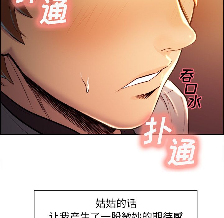 岳母家的刺激生活第33话