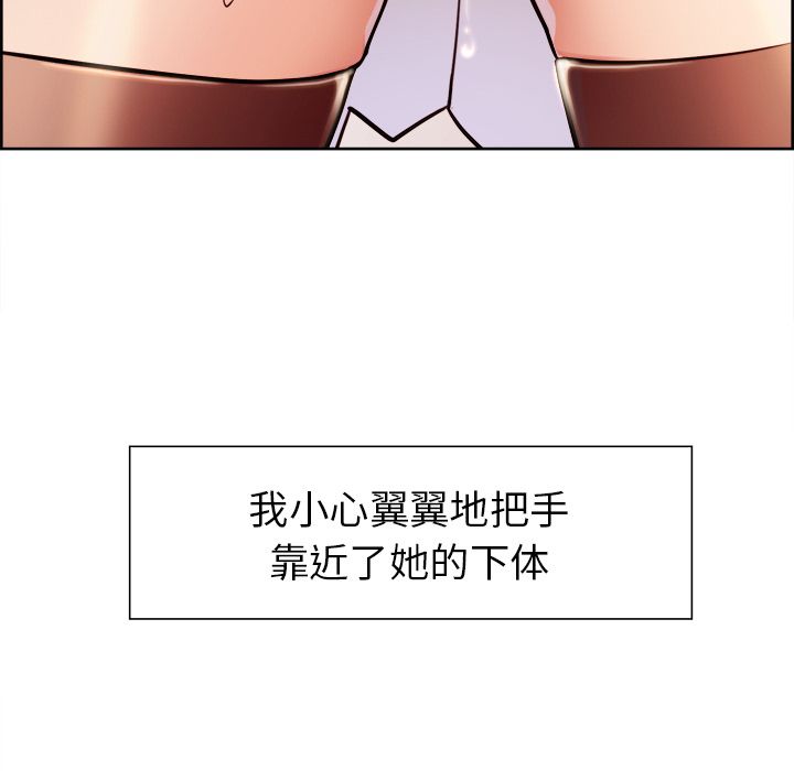 岳母家的刺激生活第33话