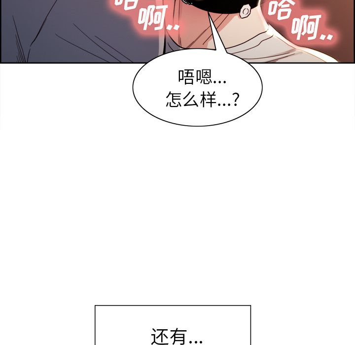 岳母家的刺激生活第33话