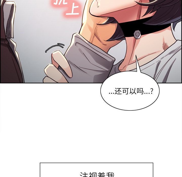 岳母家的刺激生活第33话