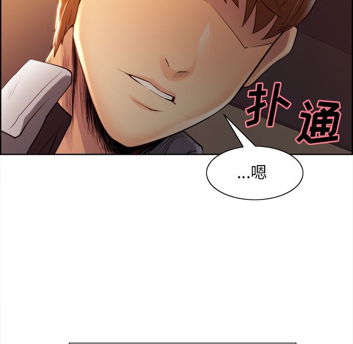 岳母家的刺激生活第33话