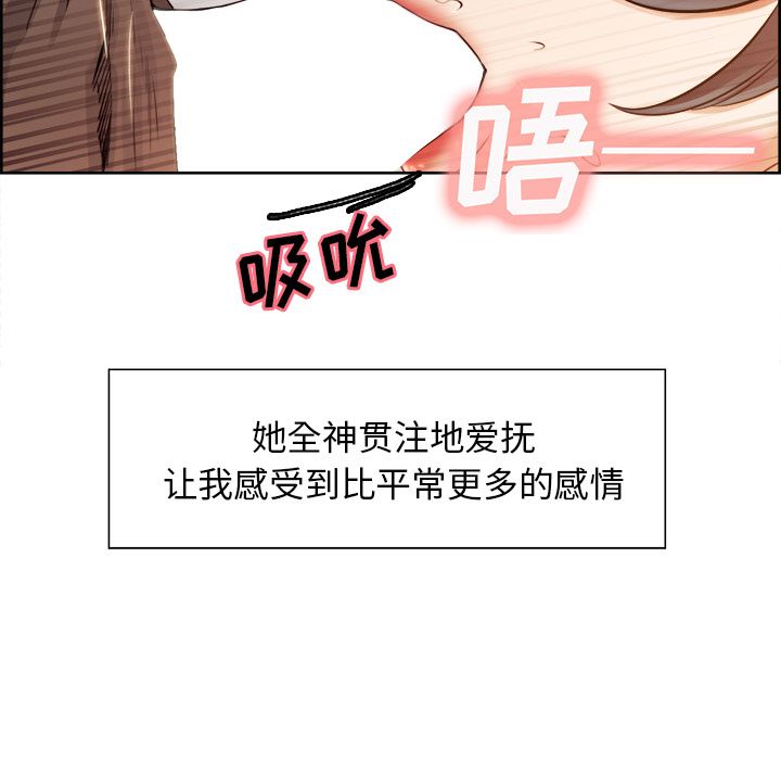 岳母家的刺激生活第33话
