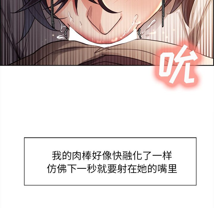 岳母家的刺激生活第33话