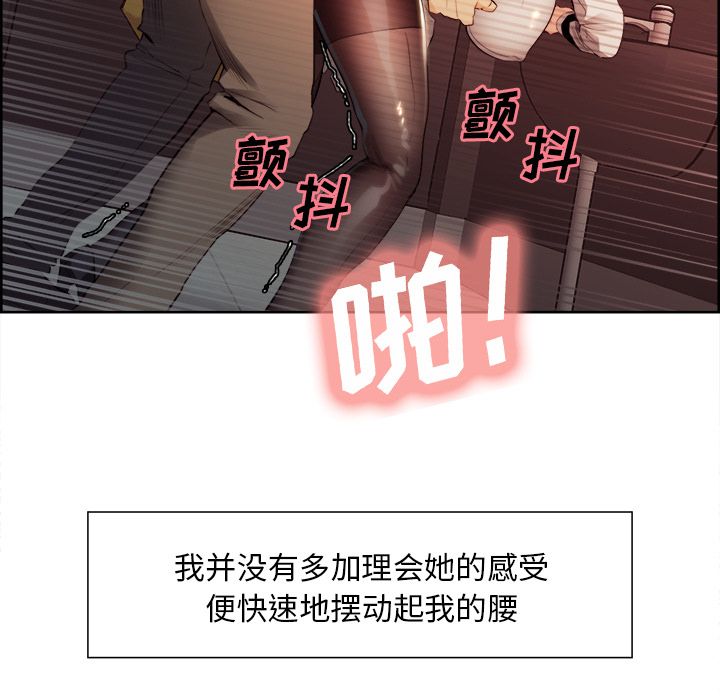 岳母家的刺激生活第33话