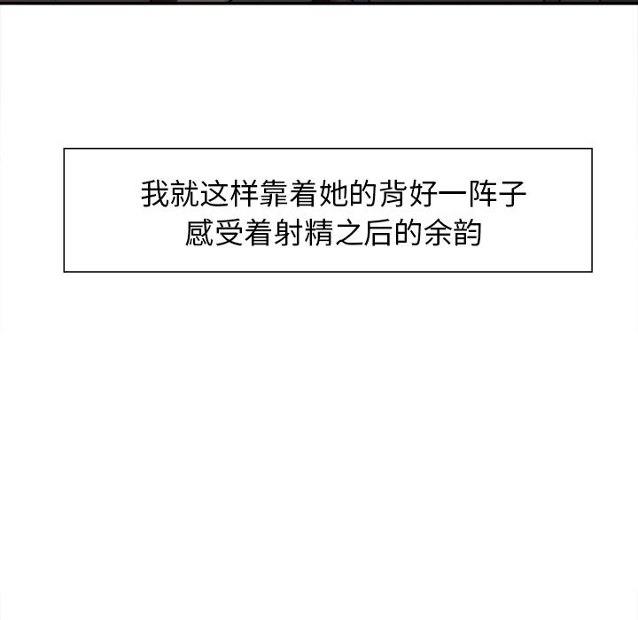 岳母家的刺激生活第33话