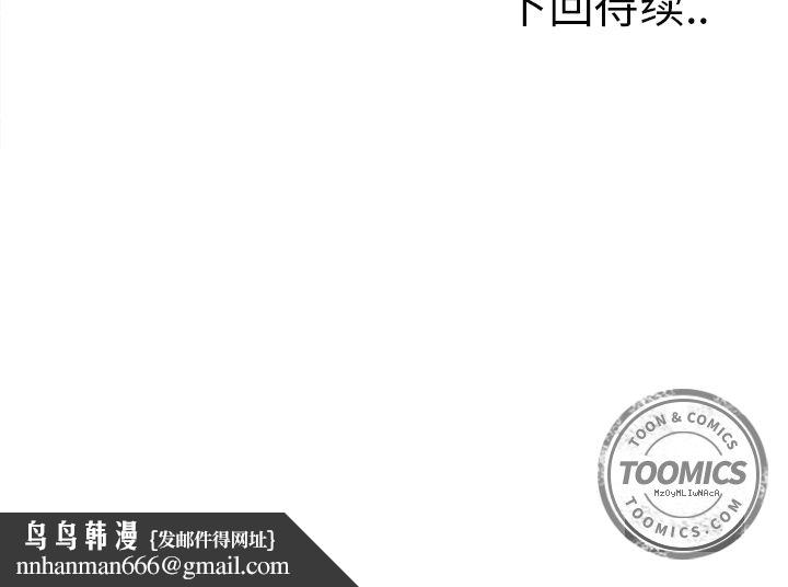 岳母家的刺激生活第33话