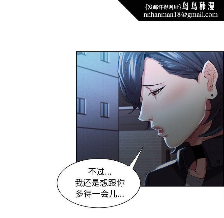 岳母家的刺激生活第34话