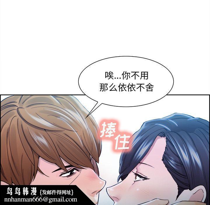 岳母家的刺激生活第34话