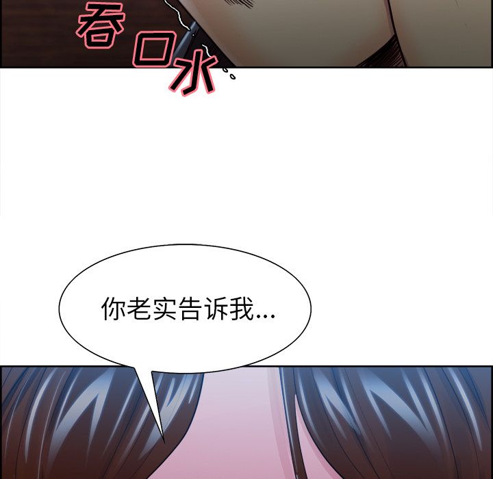 岳母家的刺激生活第35话