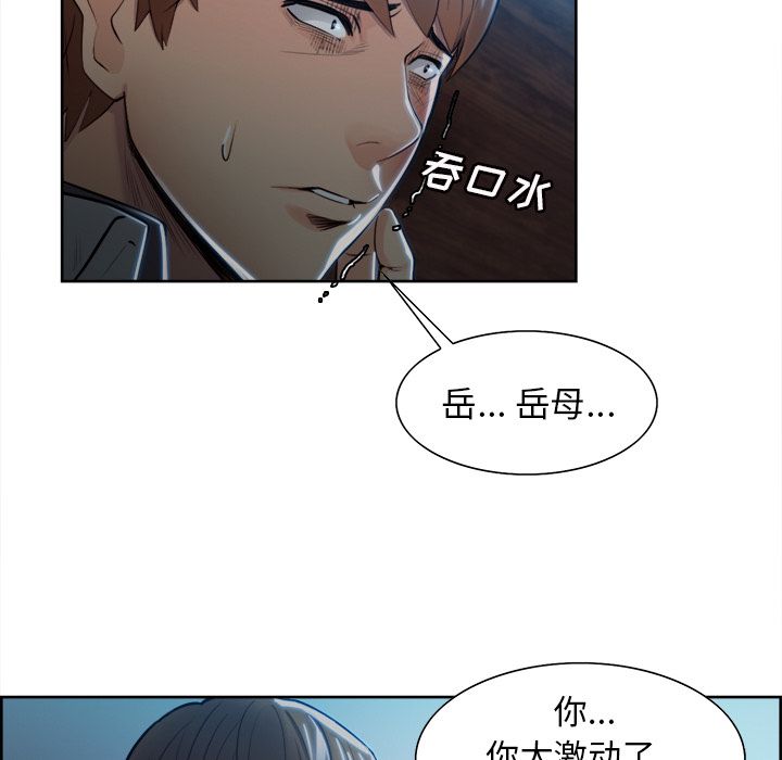 岳母家的刺激生活第35话
