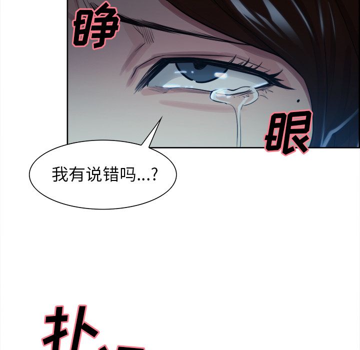 岳母家的刺激生活第35话