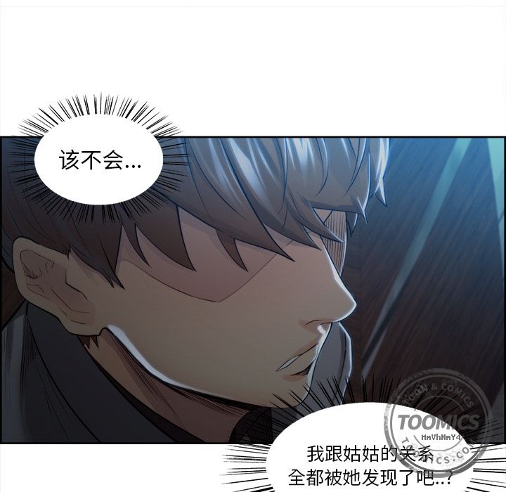 岳母家的刺激生活第35话