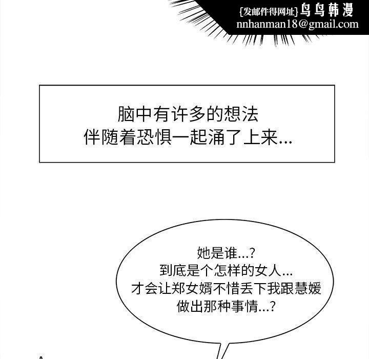 岳母家的刺激生活第35话