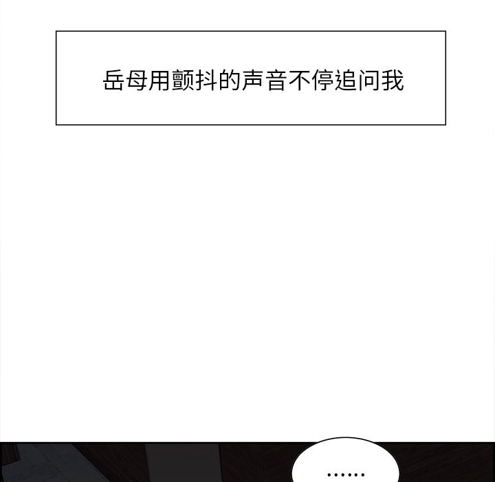 岳母家的刺激生活第35话