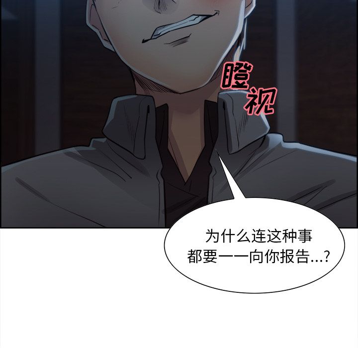 岳母家的刺激生活第35话