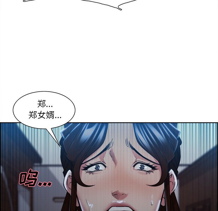 岳母家的刺激生活第35话