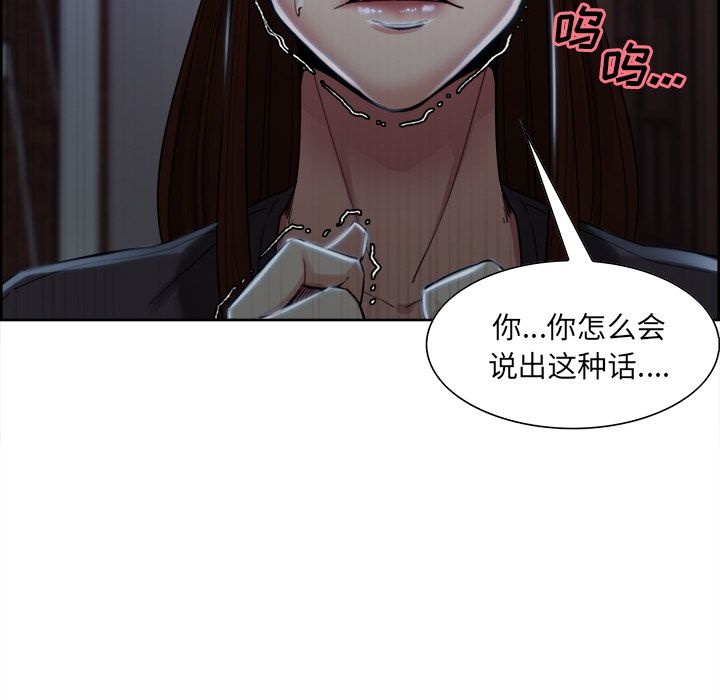 岳母家的刺激生活第35话