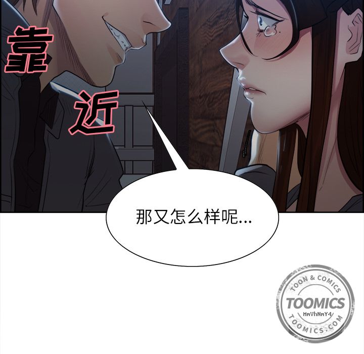 岳母家的刺激生活第35话