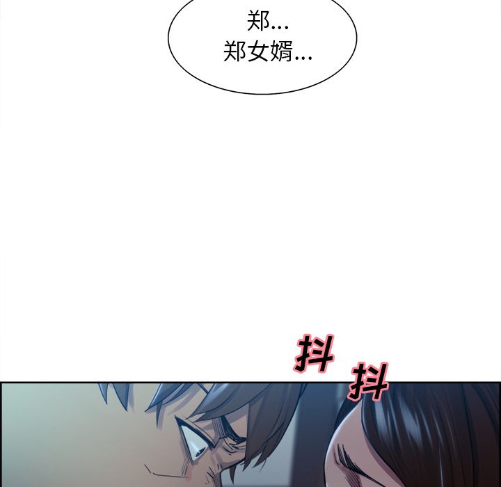 岳母家的刺激生活第35话
