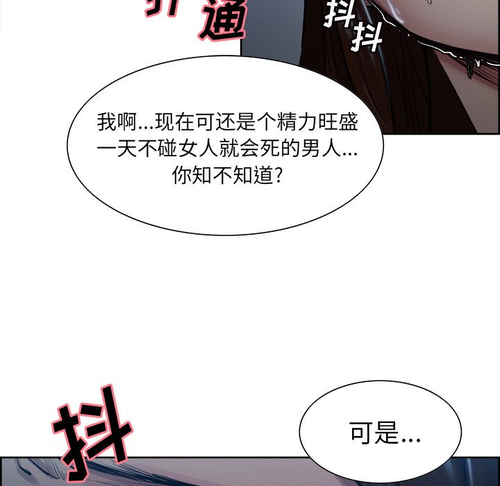 岳母家的刺激生活第35话