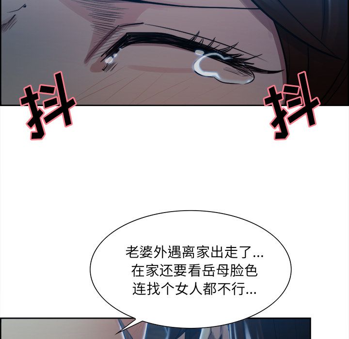 岳母家的刺激生活第35话