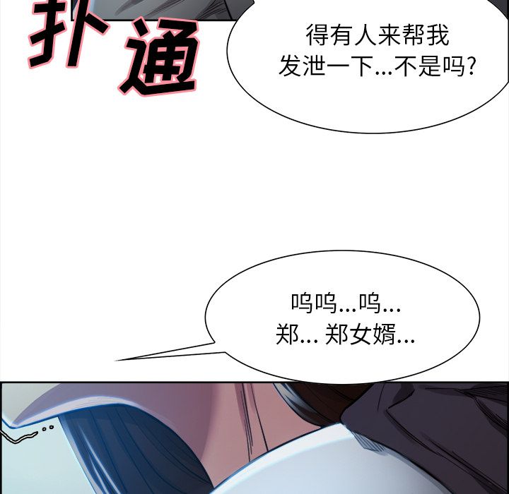 岳母家的刺激生活第35话