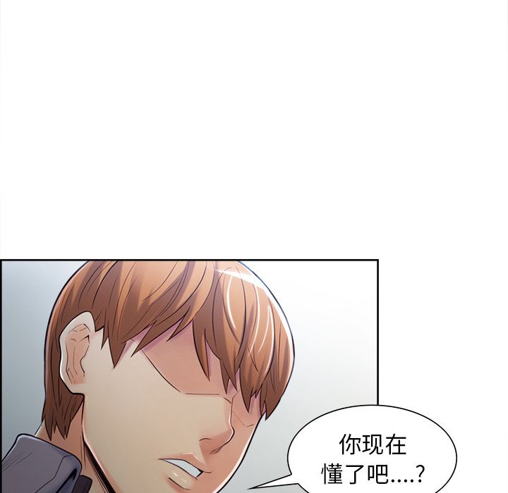 岳母家的刺激生活第37话
