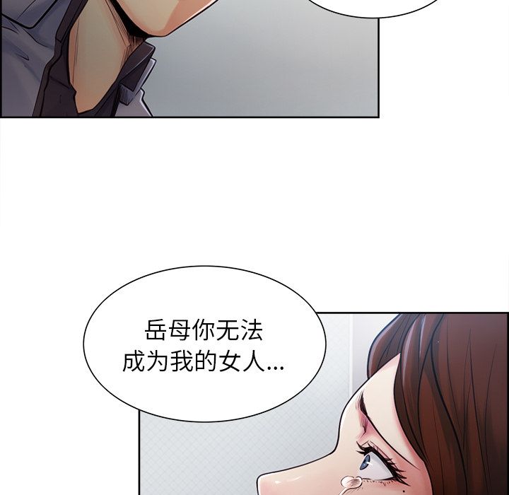 岳母家的刺激生活第37话