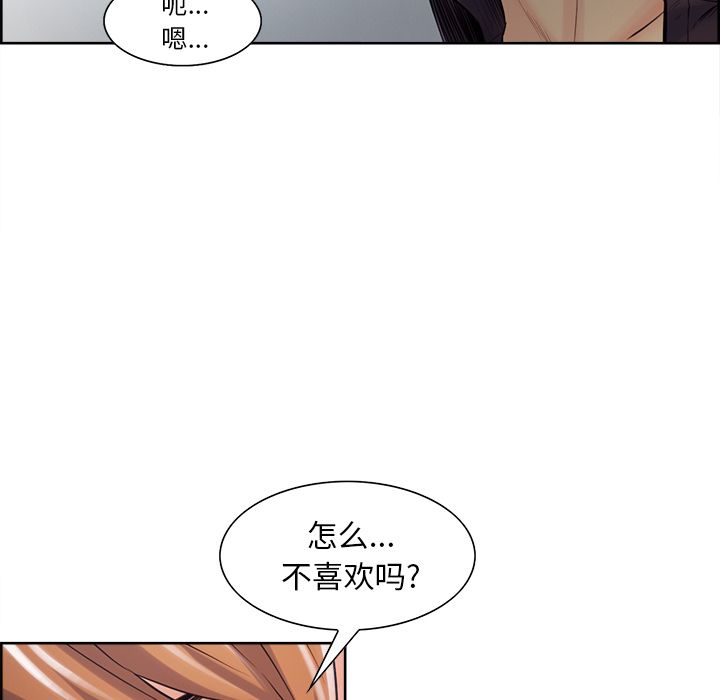 岳母家的刺激生活第37话