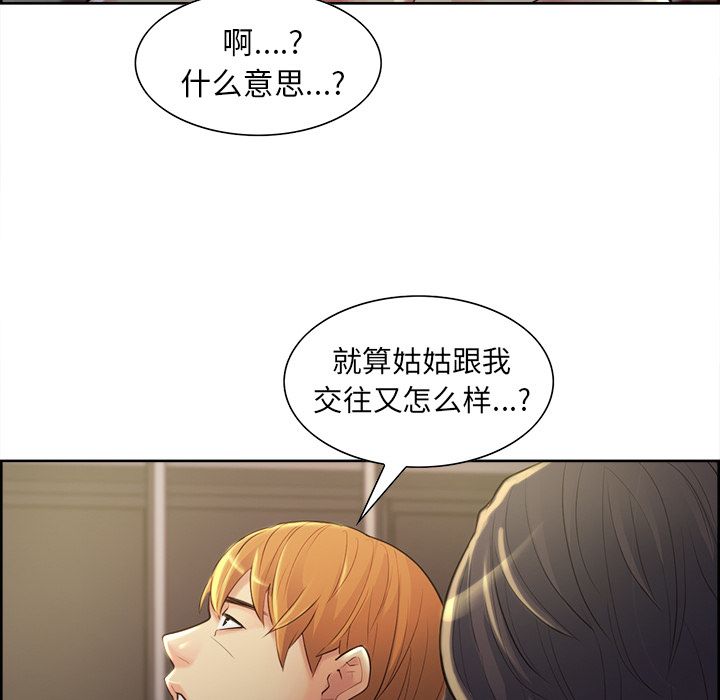 岳母家的刺激生活第37话